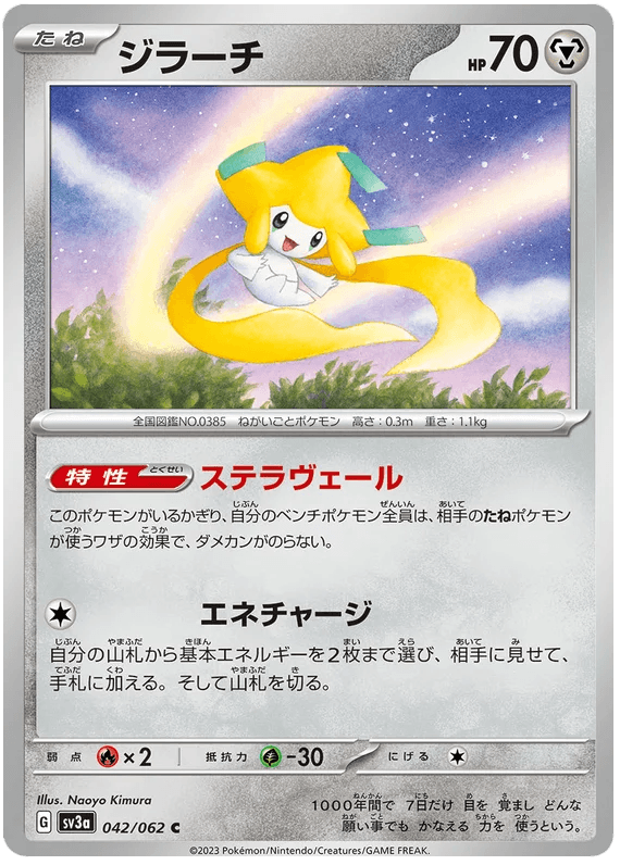 Jirachi (042/062) [Raging Surf] - Josh's Cards