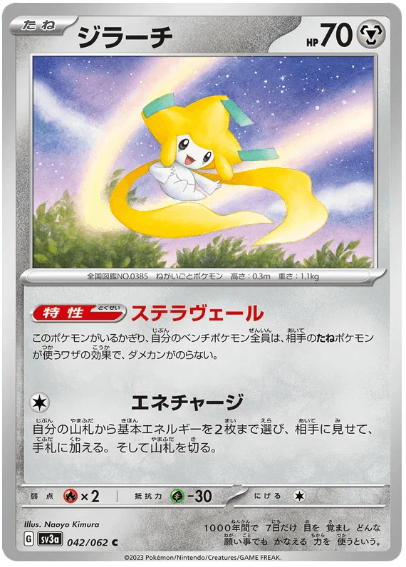 Jirachi (042/062) [Raging Surf] - Josh's Cards