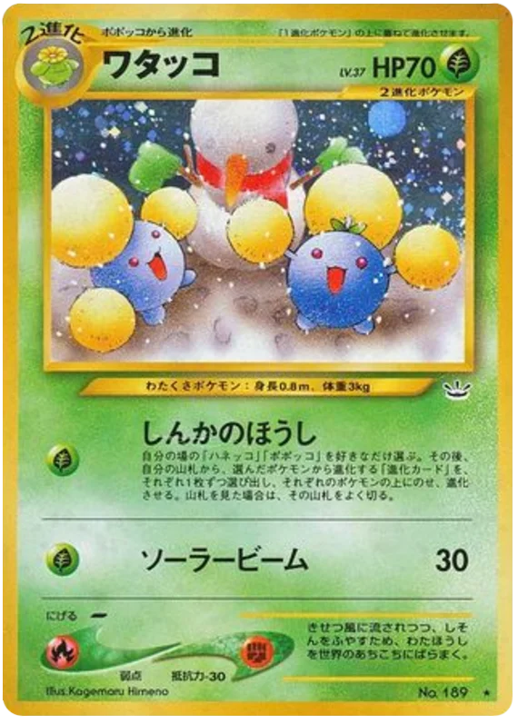 Jumpluff (189) [Japanese Neo Revelation // Awakening Legends]