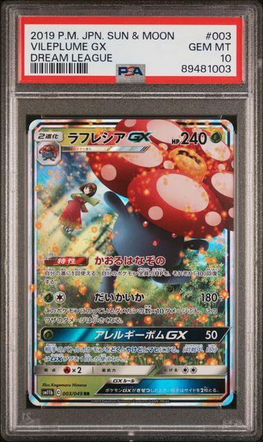 Pokemon: Vileplume GX Dream League 003/049 PSA 10 - Josh's Cards