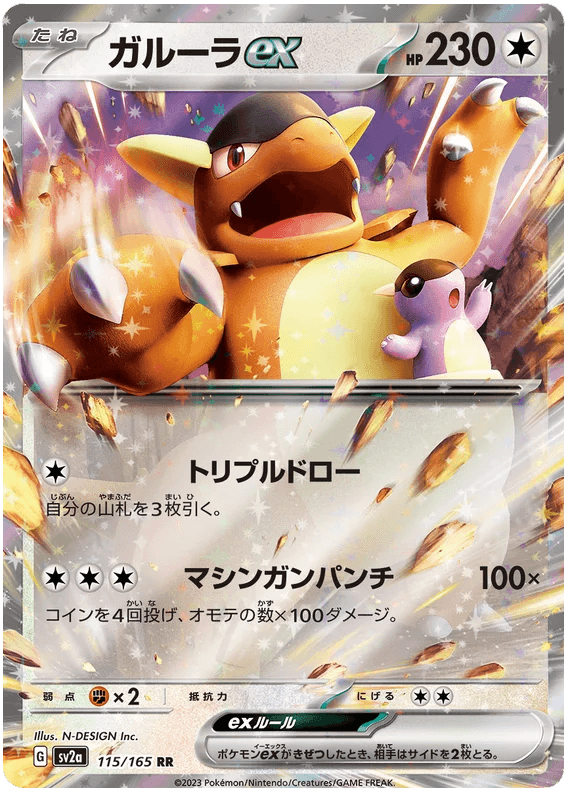 Kangaskhan ex (115/165) [Japanese Pokemon 151] - Josh's Cards