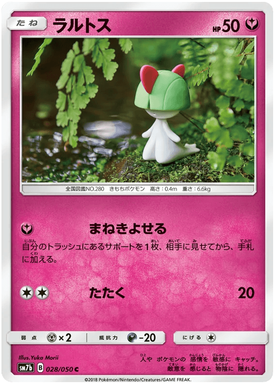 Ralts (028/050) [Fairy Rise] - Josh's Cards