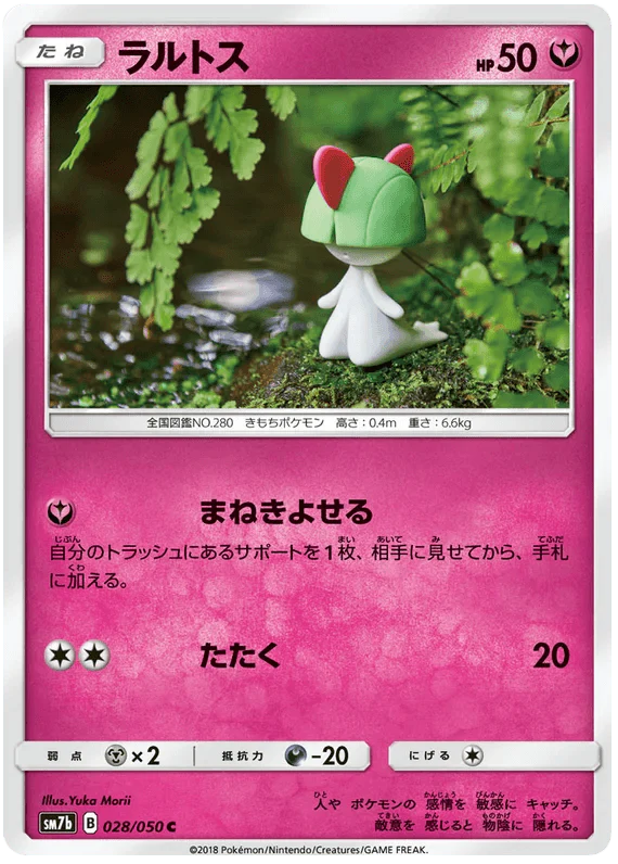 Ralts (028/050) [Fairy Rise] - Josh's Cards