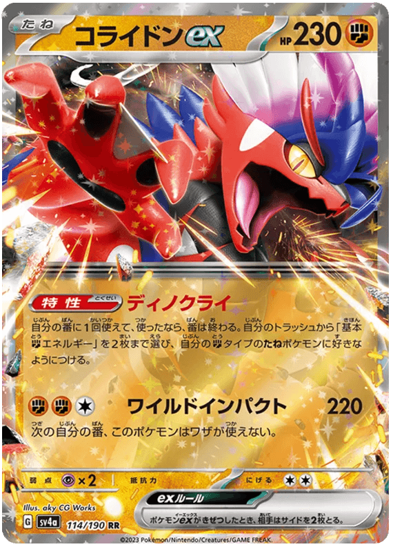 Koraidon ex (114/190) [Shiny Treasure ex] - Josh's Cards