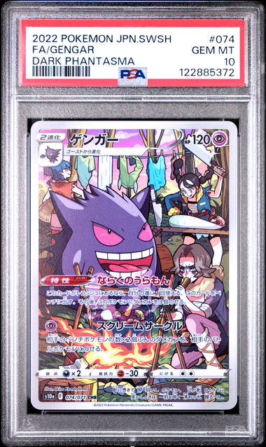 Gengar Dark Phantasma 074/071 PSA 10