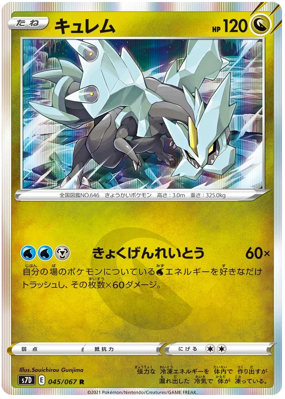 Kyurem (045/067) [Towering Perfection]