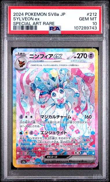 Sylveon ex Terastal Festival sv8a 212/187 PSA 10