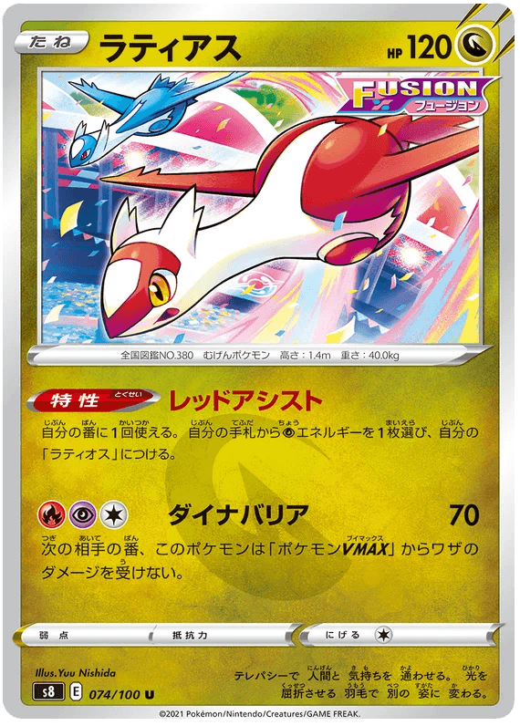 Latias (074/100) [Fusion Arts] - Josh's Cards