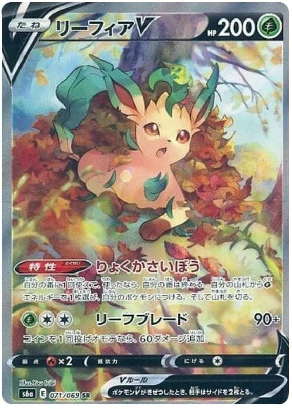 Leafeon V (071/069) [Eevee Heroes]