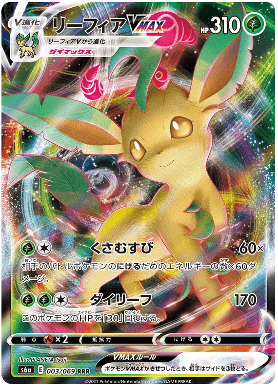 Leafeon VMAX (003/069) [Eevee Heroes] - Josh's Cards