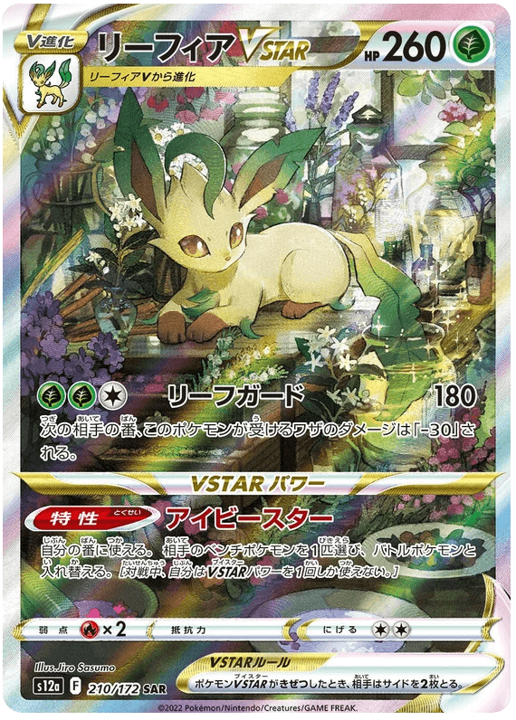 Leafeon Vstar (210/172) [Vstar Universe] - Josh's Cards