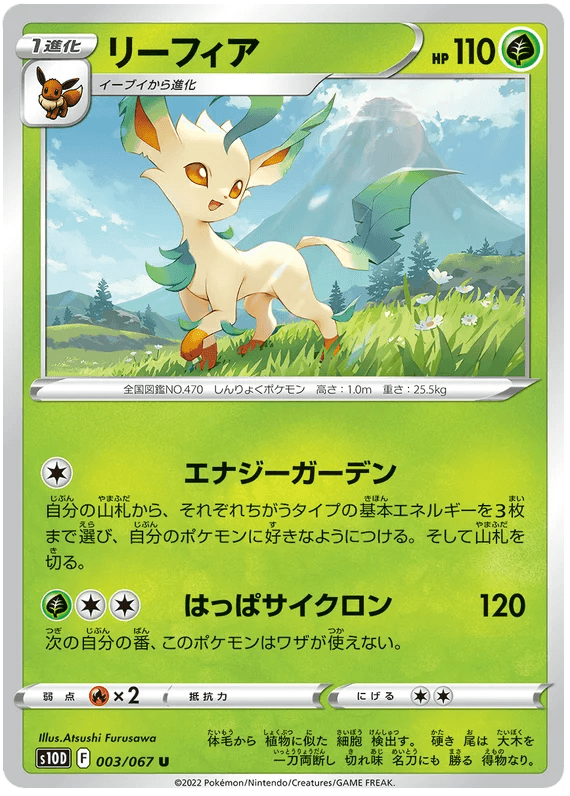 Leafeon (003/067) [Time Gazer] - Josh's Cards