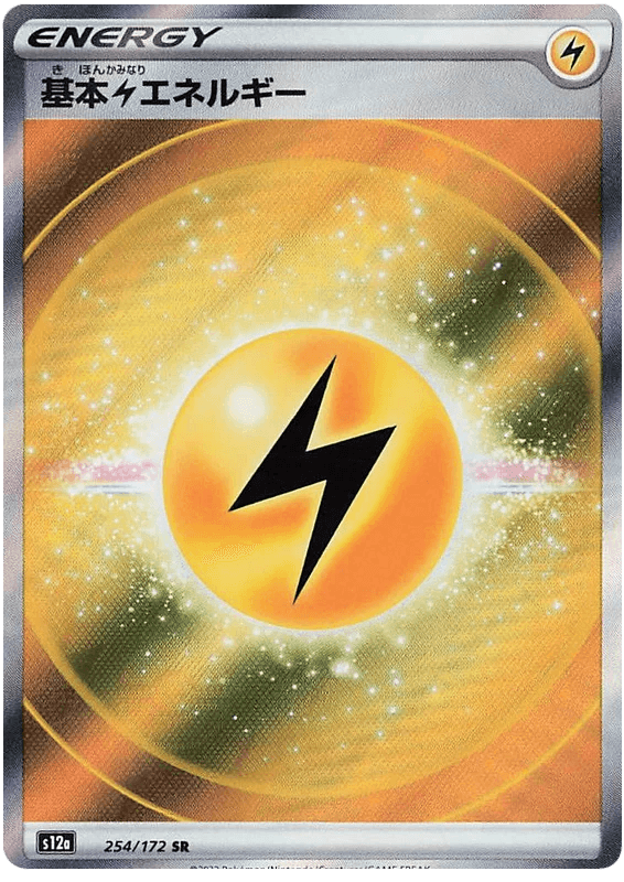 Lightning Energy [Textured] (254/172) [VSTAR Universe] - Josh's Cards