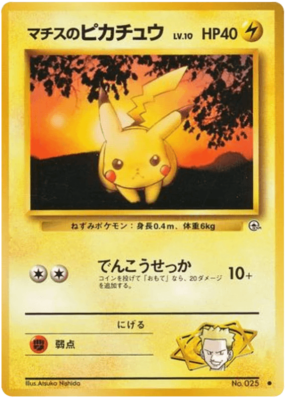 Lt Surge's Pikachu (025) [Japanese Gym Heroes // Gym 1 Leader's Stadium] - Josh's Cards