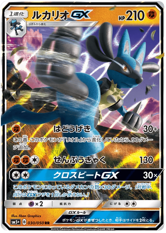 Lucario GX (030/050) [Ultra Force] - Josh's Cards