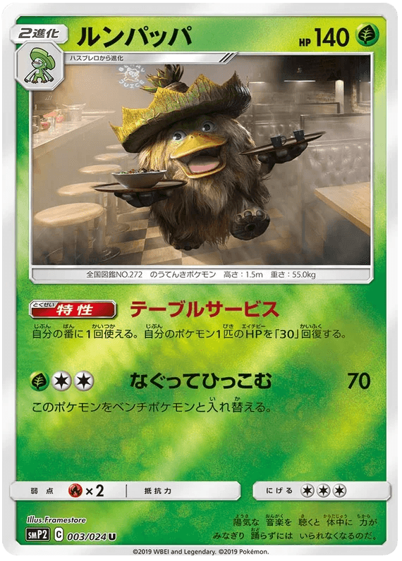 Ludicolo (003/04) [Japanese Detective Pikachu] - Josh's Cards