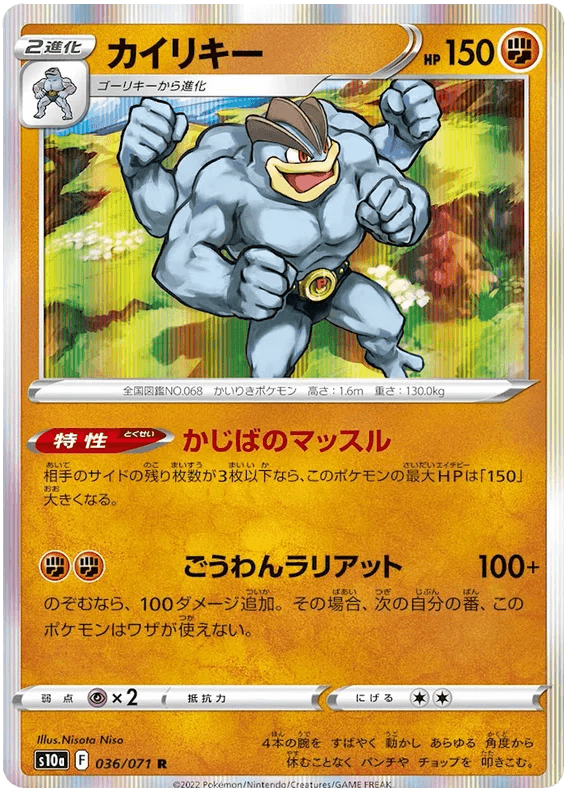 Machamp (036/071) [Dark Phantasma] - Josh's Cards