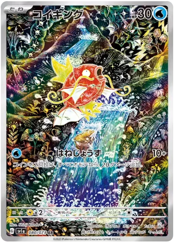 Pokemon: Magikarp Triplet Beat SV1a 080/073 - Near Mint