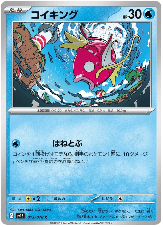 Magikarp (013/078) [Scarlet ex] - Josh's Cards