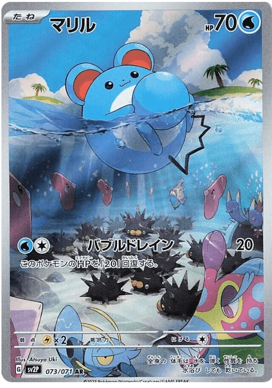 Marill (073/071) [Snow Hazard] - Josh's Cards