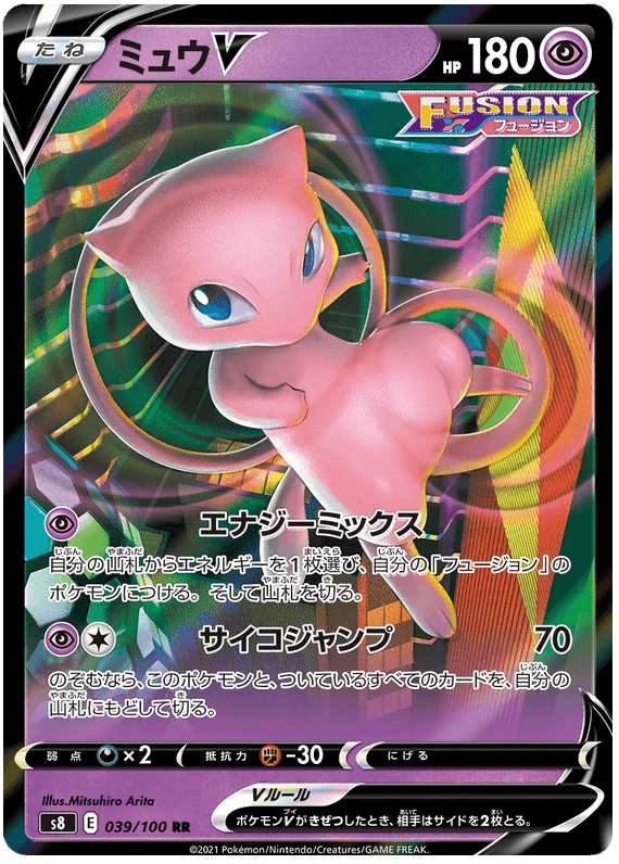 Mew V (039/100) [Fusion Arts] - Josh's Cards