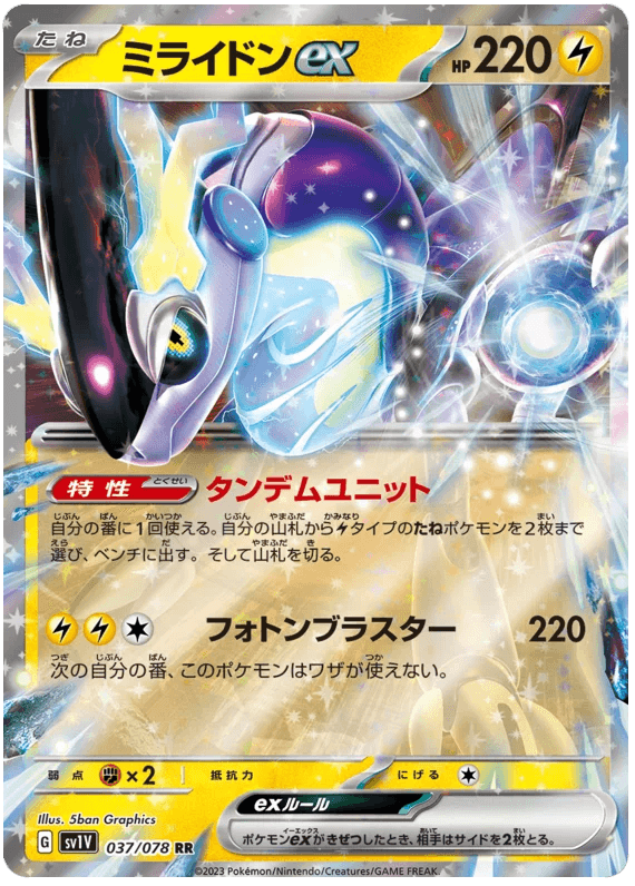 Miraidon ex (037/078) [Violet ex] - Josh's Cards