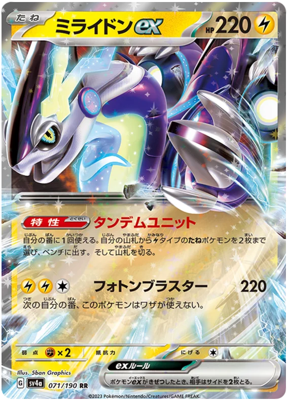 Miraidon ex (071/190) [Shiny Treasure ex]