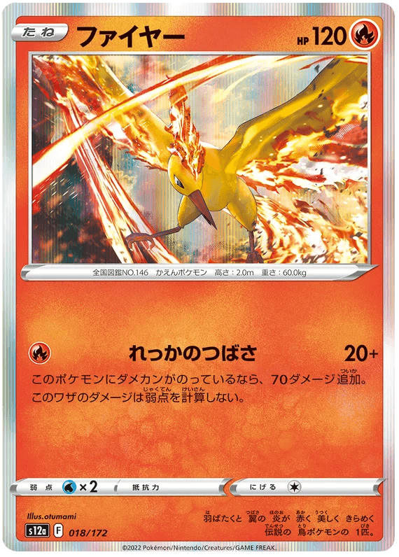 Moltres (018/172) [VSTAR Universe] - Josh's Cards