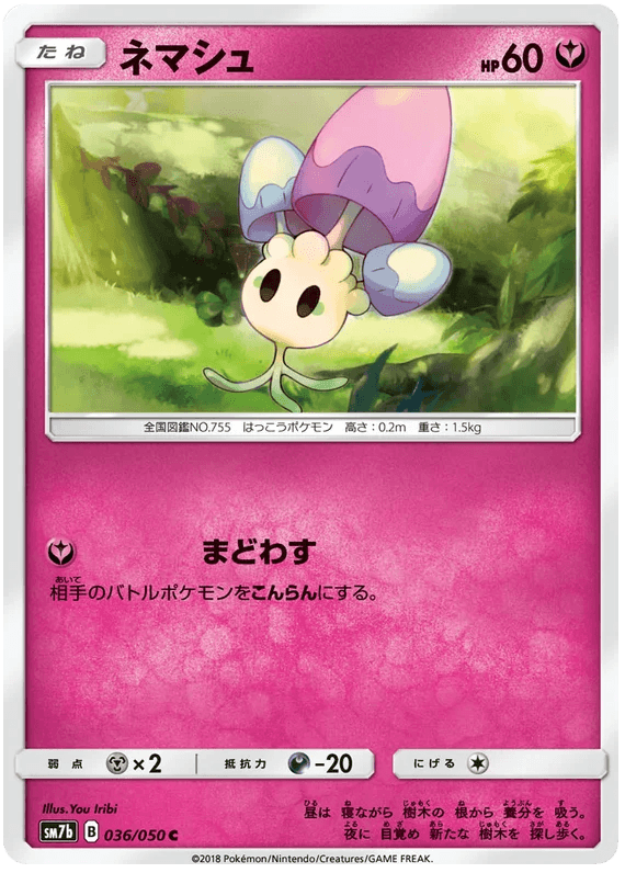 Morelull (036/050) [Fairy Rise] - Josh's Cards