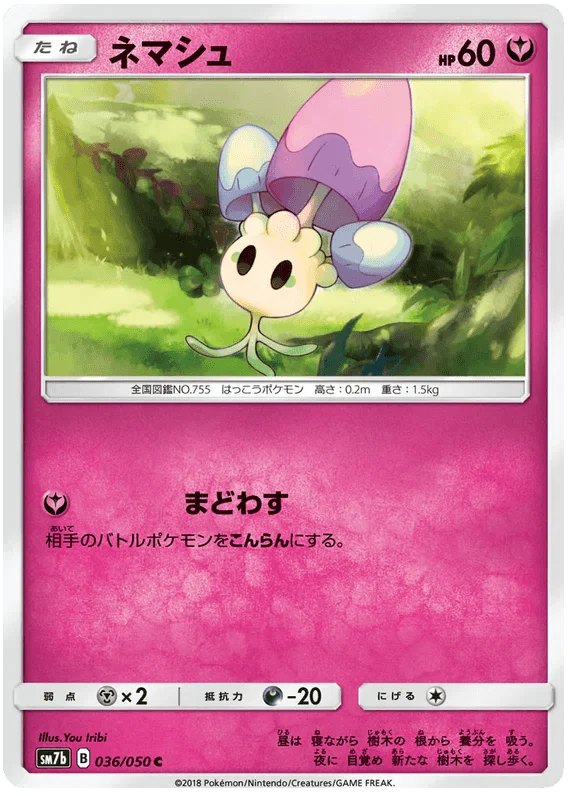 Morelull (036/050) [Fairy Rise] - Josh's Cards