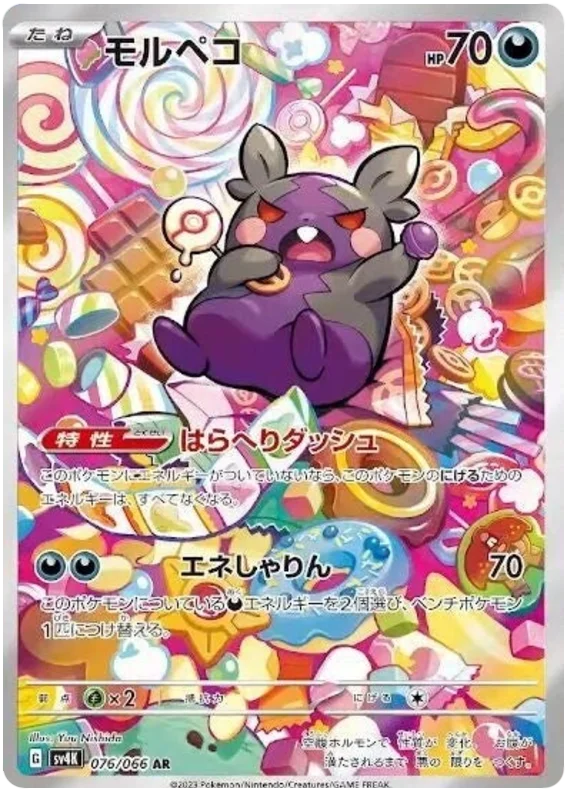 Morpeko (076/066) [Ancient Roar]