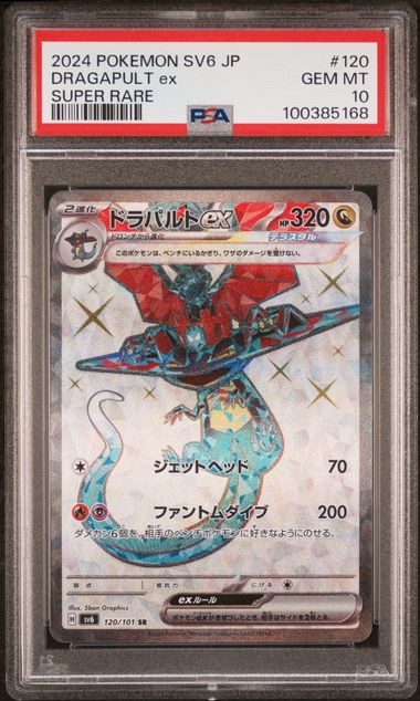 Dragapult ex Mask of Change sv6 120/101 PSA 10