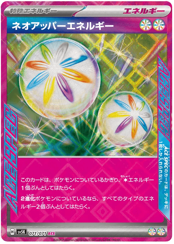 Neo Superior Energy (071/071) [Wild Force] - Josh's Cards