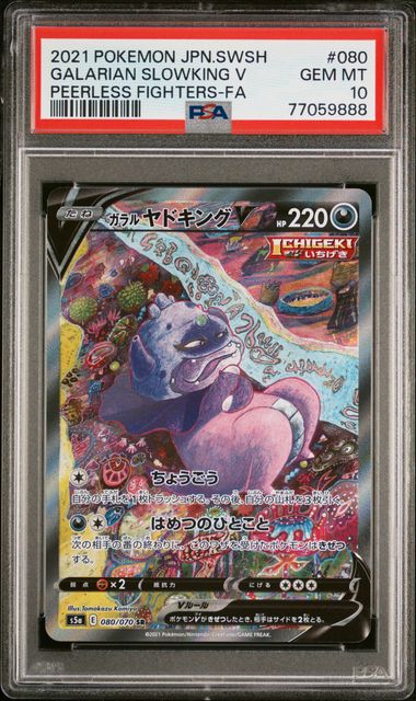 Galarian Slowking V Peerless Fighters 080/070 PSA 10