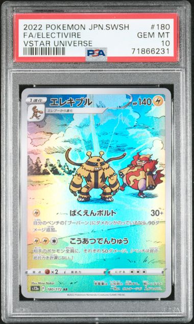 Electivire VSTAR Universe s12a 180/172 PSA 10