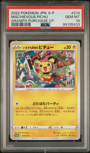 Mischievous Pichu Promo 214/S-P PSA 10