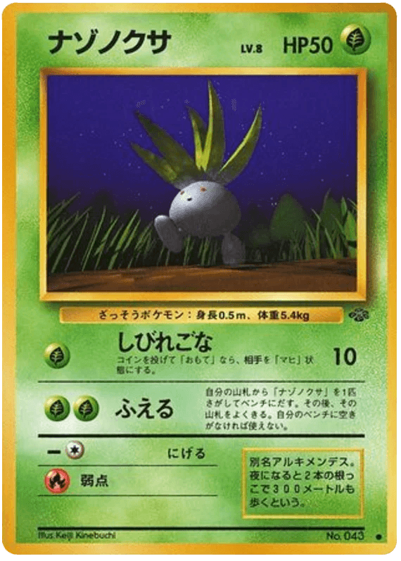 Oddish (043) [Jungle Japanese] - Josh's Cards