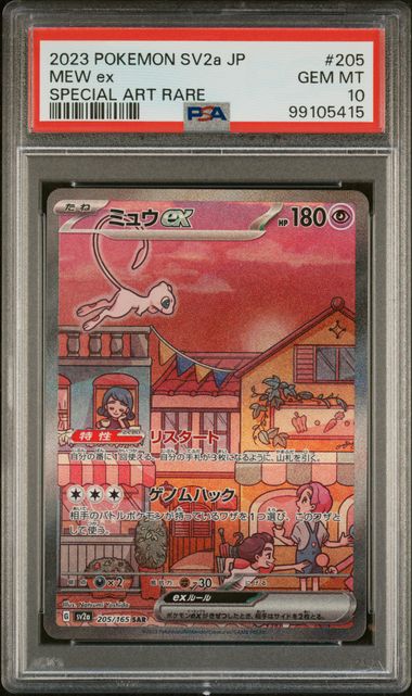 Mew ex Japanese 151 sv2a 205/165 PSA 10