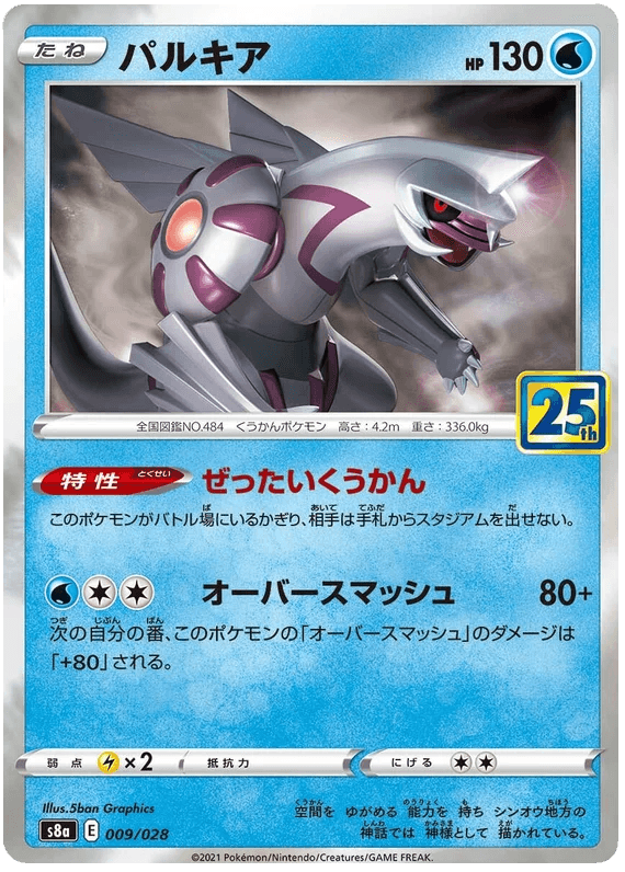 Palkia (009/028) [25th Anniversary Collection] - Josh's Cards