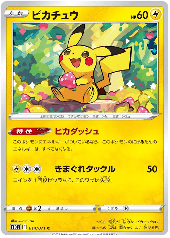 Pikachu (014/071) [Dark Phantasma] - Josh's Cards