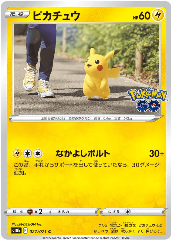 Pikachu (027/071) [Japanese Pokemon GO] - Josh's Cards