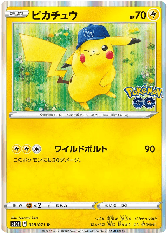 Pikachu (028/071) [Japanese Pokemon GO] - Josh's Cards