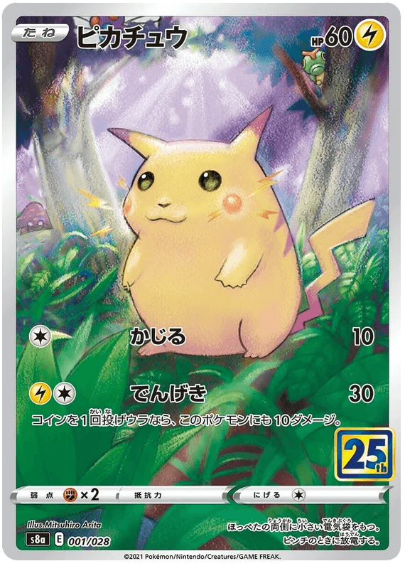 Pikachu (001/028) [25th Anniversary Collection] - Josh's Cards