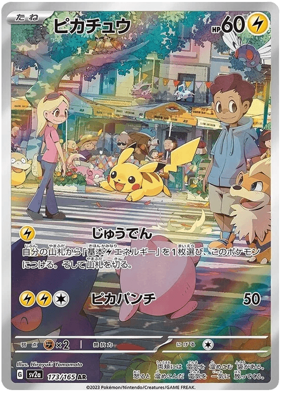 Pikachu (173/165) [Japanese 151] - Josh's Cards