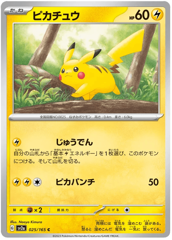 Pikachu (025/165) [Japanese Pokemon 151] - Josh's Cards