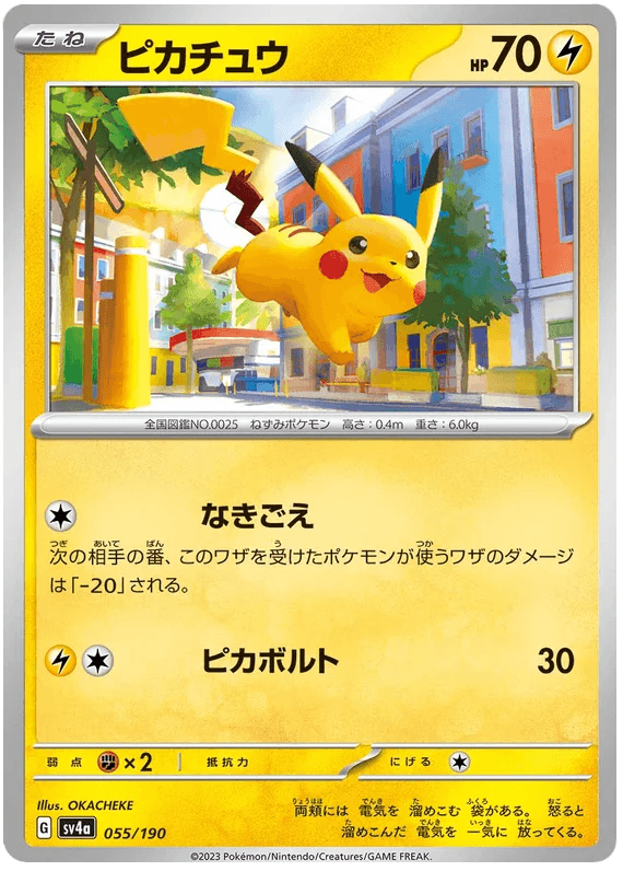 Pikachu (055/190) [Shiny Treasure ex] - Josh's Cards