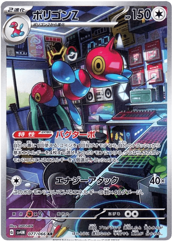 Porygon-Z (077/066) [Future Flash] - Josh's Cards