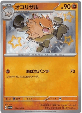 Primeape (277/190) [Shiny Treasure ex] - Josh's Cards