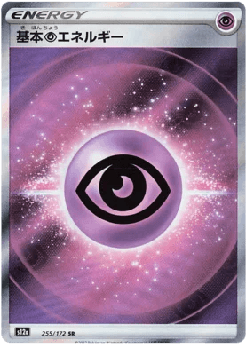 Psychic Energy [Textured] (255/172) [VSTAR Universe] - Josh's Cards