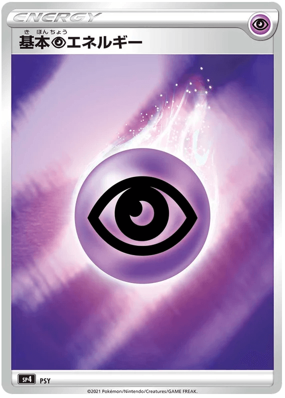 Psychic Energy (PSY) [Eevee Heroes Vmax Special Set] - Josh's Cards